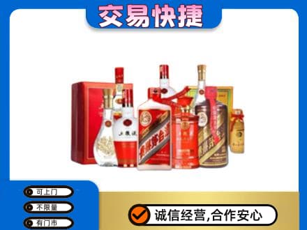 湛江名酒回收酒水.jpg