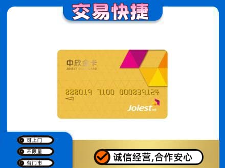湛江购物卡回收中欣购物卡.jpg