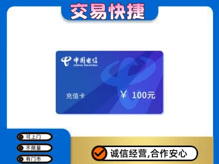 湛江购物卡回收中国电信卡.jpg