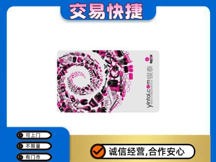 湛江购物卡回收银泰卡.jpg