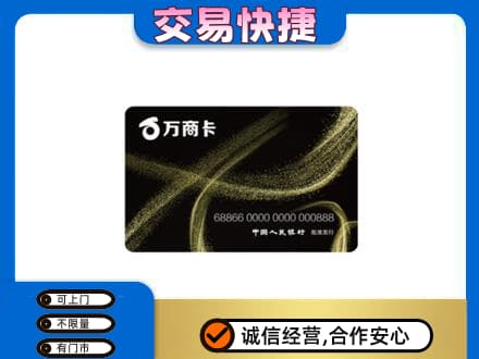 湛江购物卡回收万商卡.jpg