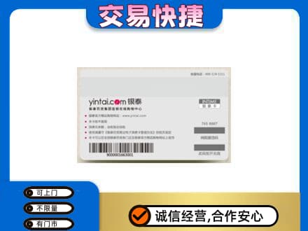 湛江购物卡回收银泰购物卡.jpg
