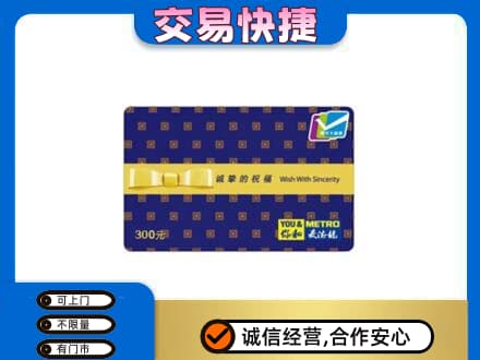 湛江购物卡回收麦德龙卡.jpg