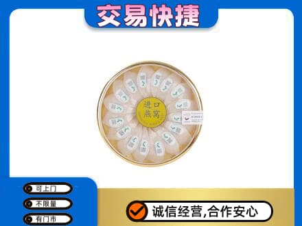 湛江回收进口燕窝
