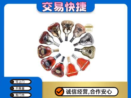 湛江洋酒回收XO.jpg