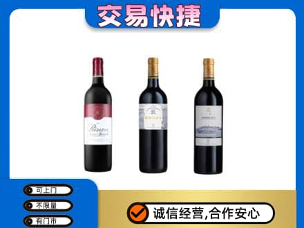 湛江洋酒回收拉菲红酒.jpg