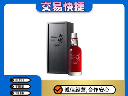 湛江高价回收山崎