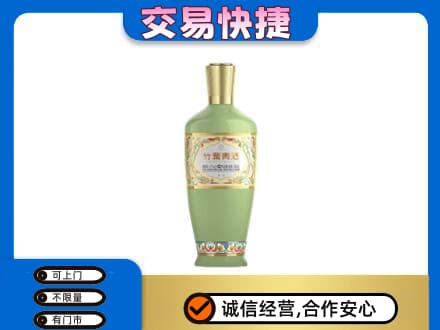 湛江名酒回收竹叶青酒.jpg