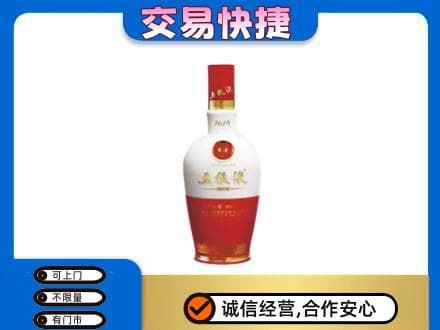 湛江名酒回收五粮液1618.jpg