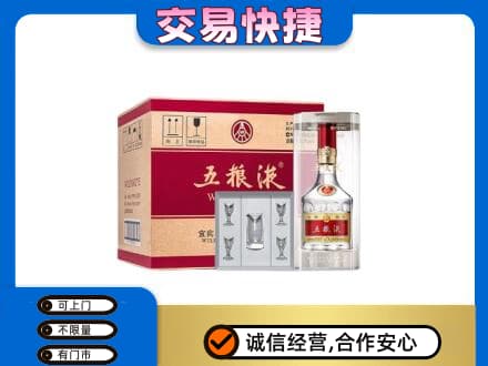 湛江名酒回收五粮液原件.jpg