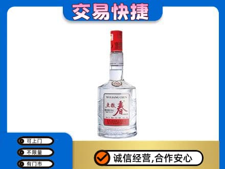 湛江名酒回收五粮春.jpg