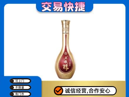 湛江名酒回收五粮醇.jpg