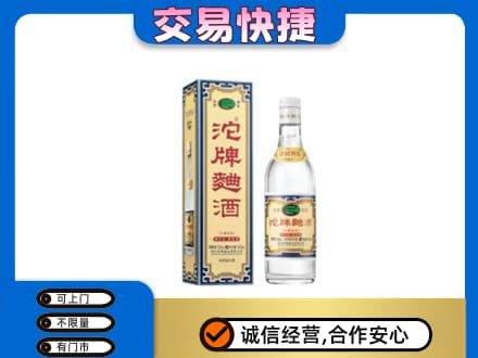 湛江名酒回收沱牌曲酒.jpg