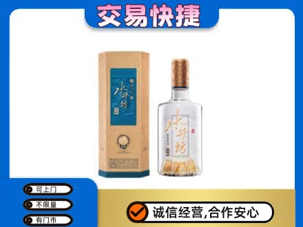 湛江名酒回收水井坊酒.jpg