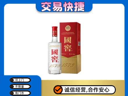 湛江名酒回收国窖1573.jpg