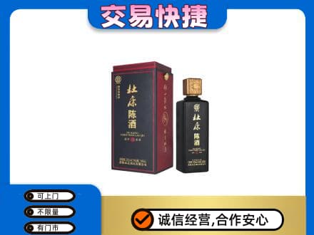 湛江名酒回收杜康.jpg