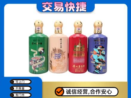 湛江茅台回收走出四国.jpg