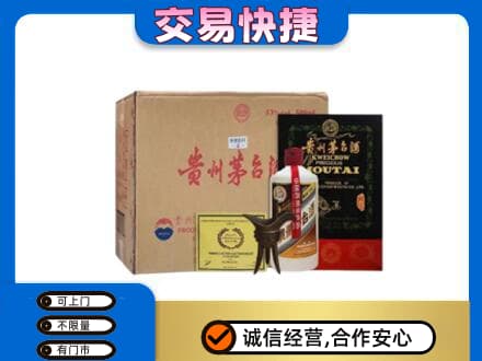 湛江回收珍品茅台酒