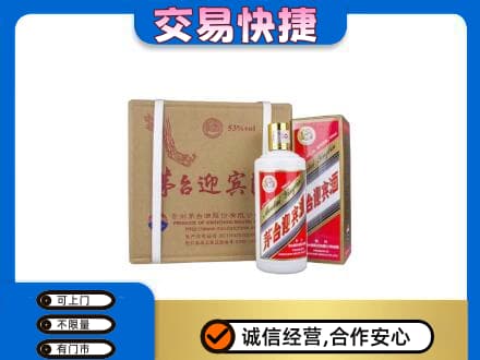 湛江茅台回收迎宾酒.jpg