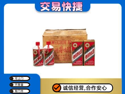湛江回收五星茅台酒