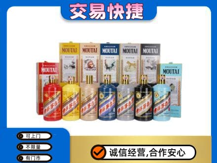 湛江茅台回收生肖茅台.jpg