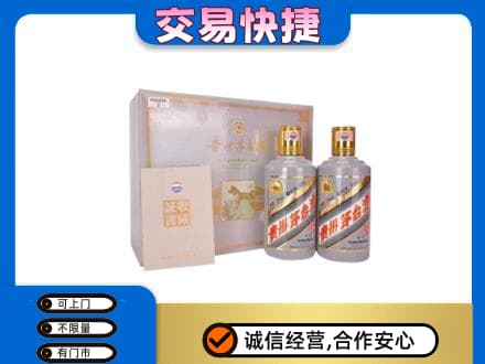 湛江茅台回收茅台礼盒.jpg