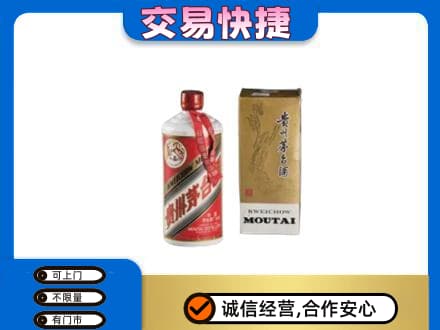 湛江茅台回收飞天.jpg