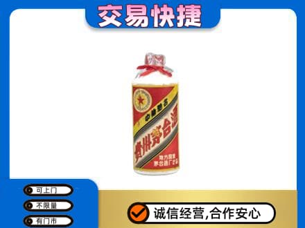 湛江回收地方国营茅台酒